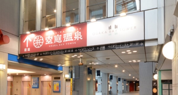 空庭温泉の看板の下、左にあるエレベータを利用して6階までお越しください。