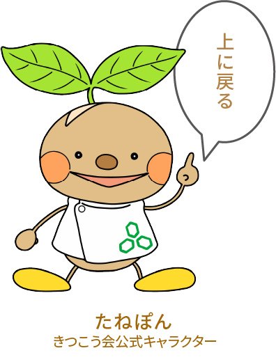 ページ最上部へ